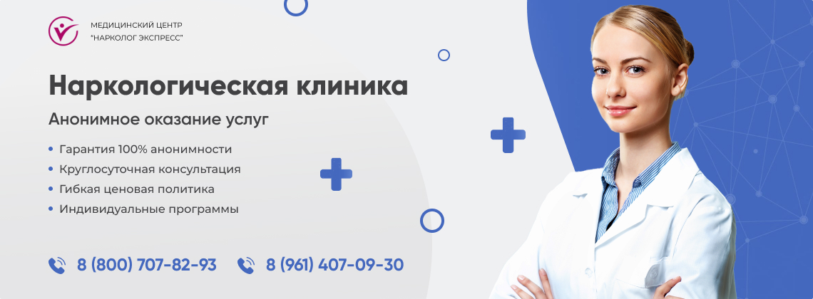 наркологическая-клиника.jpg в Петергофе | Нарколог Экспресс